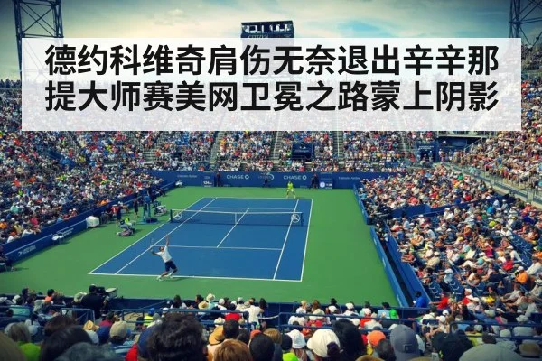 US Open tennis court